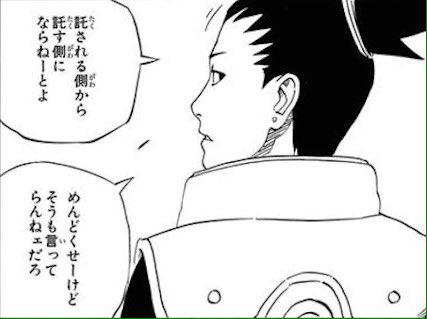 Naruto名言 Naruto Sika Twitter