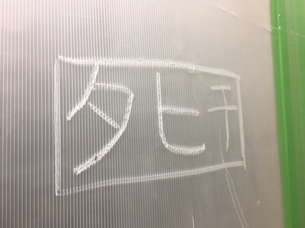 あふれ出るセンスｗｗｗいや～な落書きが南の島へ大変身！