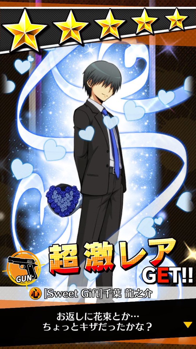 千葉龍之介生誕祭2017 #5月20日は千葉龍之介の誕生日 #暗殺教室好きは