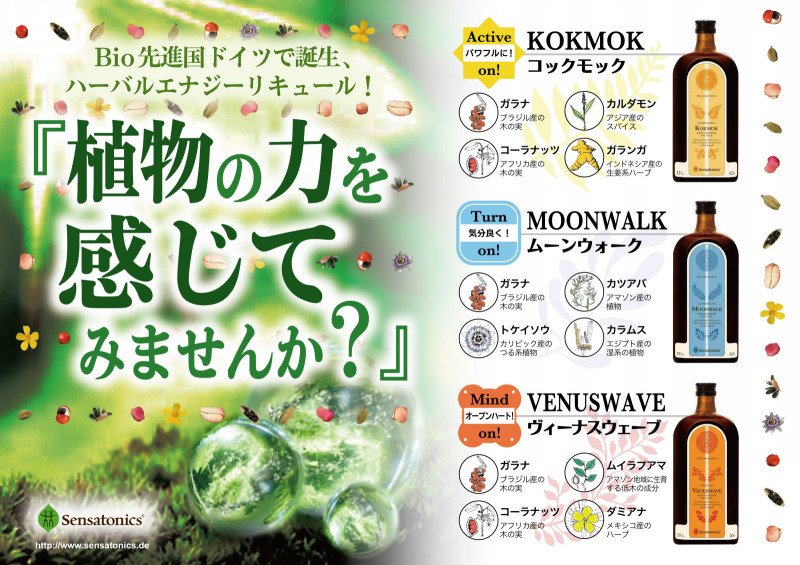 Herbal Project Jp サッカー選手などアスリートにも支持されているガラナ カフェインよりもゆっくりと作用し 持続時間が長い ガラニン と呼ばれる成分が含まれています Kokmok Moonwalk Venuswave お酒 ハーブリキュール オーガニック T Herbal Project Jp サッカー選手などアスリートにも支持されているガラナ カフェインよりもゆっくりと作用し 持続時間が長い ガラニン と呼ばれる成分が含まれています Kokmok Moonwalk Venuswave お酒 ハーブリキュール オーガニック T