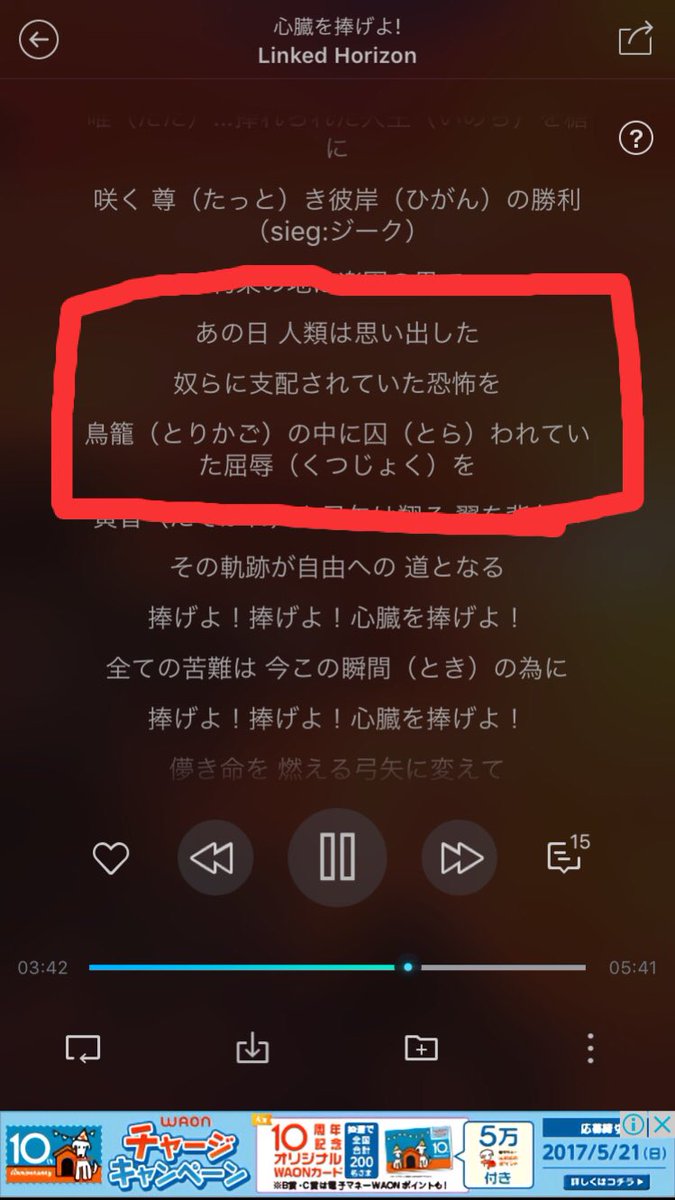 おみそ Sur Twitter 久しぶりに進撃の巨人を1巻から見てたらちょうどこのシーンと 心臓を捧げよ の歌詞とがダブって笑ったw 進撃の巨人