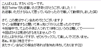 お子様がいらっしゃるんですね。たいへんおめでたい！これからかなり外は暑くなる季節です。どうか無理はなさらず、お体を大事になさってください。またこういう機会をいただけるかというのは分からないのですが（すいません）何かありましたらまた… 