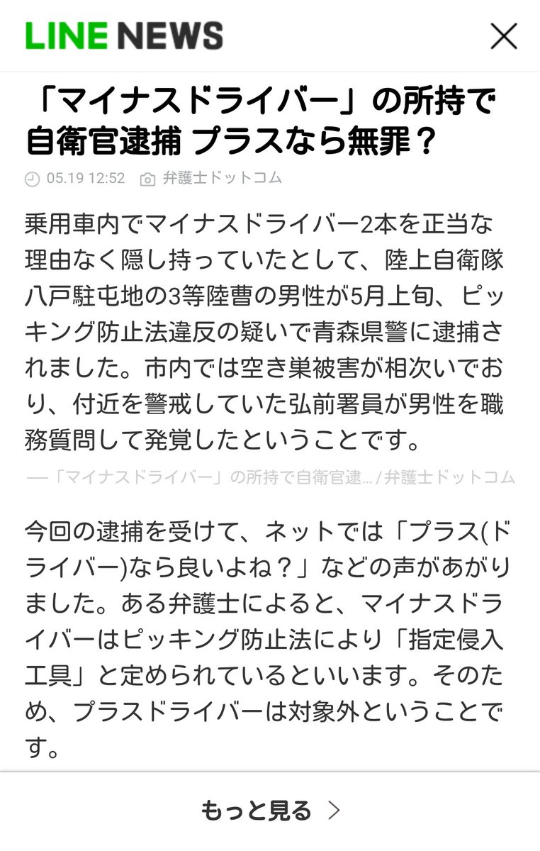 しのぶ Twitter પર ケイスケがいたのかと思ったというかもうケイスケ 咎狗の血 ケイスケ ダブルドライバー