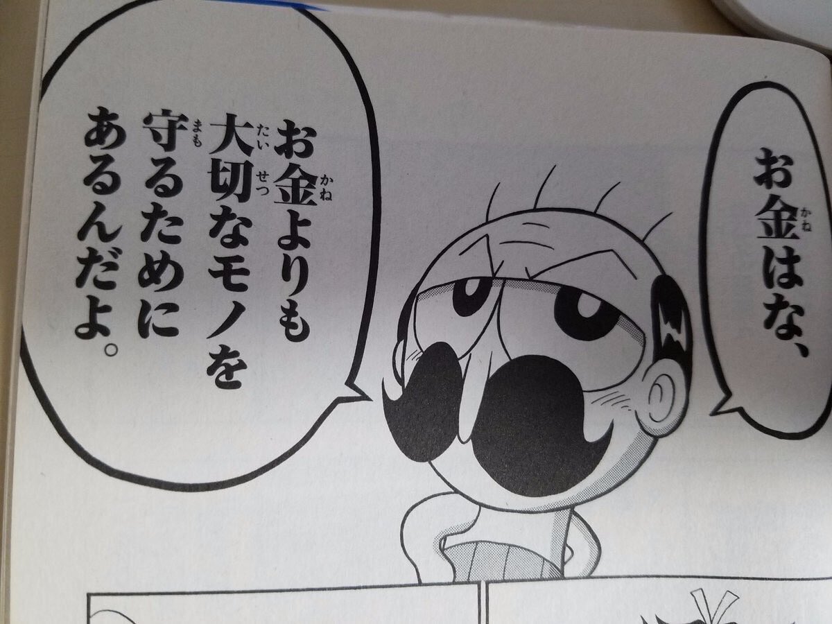 日向大和守 Auf Twitter お金より大切なもの お金はな お金より大切なもの 守るためにあるんだよ 沢山稼いで 沢山守る 高須先生はお金の価値と使い方を 知っている本物の日本人だと思う 高須先生 何時までもパワフルで お元気でいてください