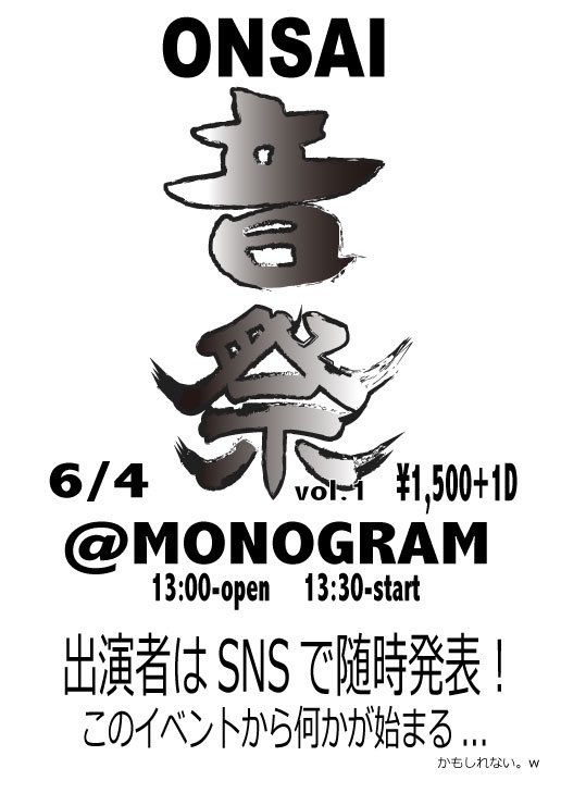 BlayZE_Official's tweet photo. 6/4、1部は主催イベントです^ ^
音祭vol.1
13:00-open
13:30-start

#えんはんぶれ 出演決定！！ https://t.co/9jNxcNqSZA