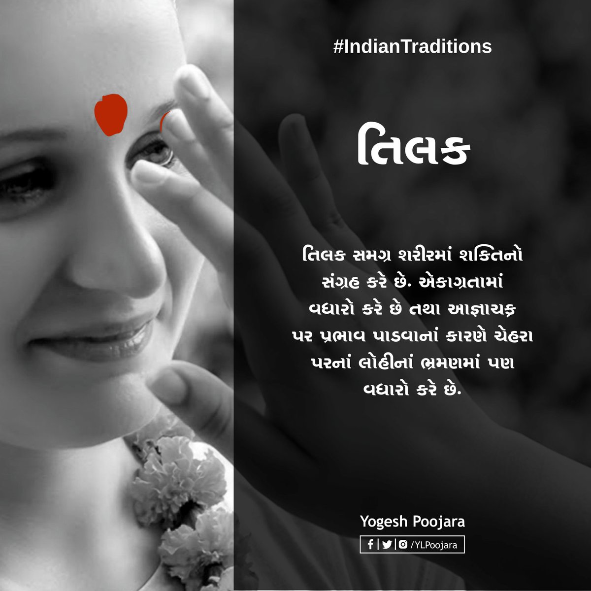 YLPoojara's tweet photo. આપણી સંસ્કૃતિમાં કોઈ ખાસ અવસર પર તિલક લગાવીને લોકોનું સ્વાગત કરવામાં આવે છે. #Tilak #IndianTraditions #ScienceBehindTraditions || હરી ૐ || https://t.co/Kf38aouQrZ