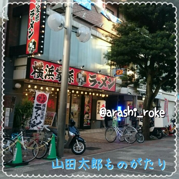 嵐ロケ地 Arashi Roke Twitter 嵐ロケ地 Arashi Roke Twitter