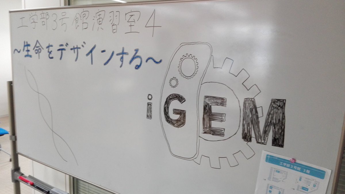 iGEM UT-Tokyo tweet media