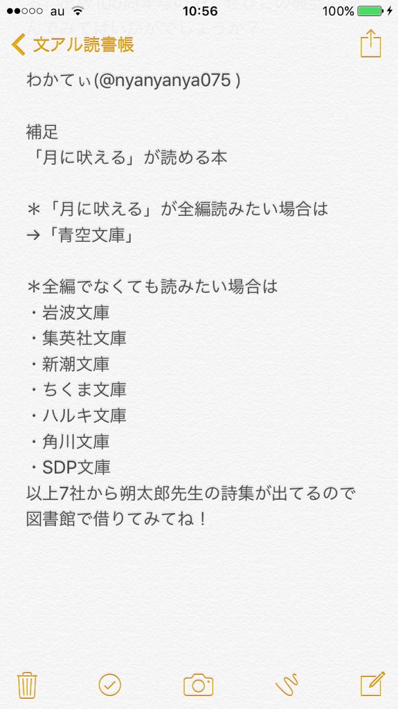 文アル各沼入門書プレゼン 2ページ目 Togetter