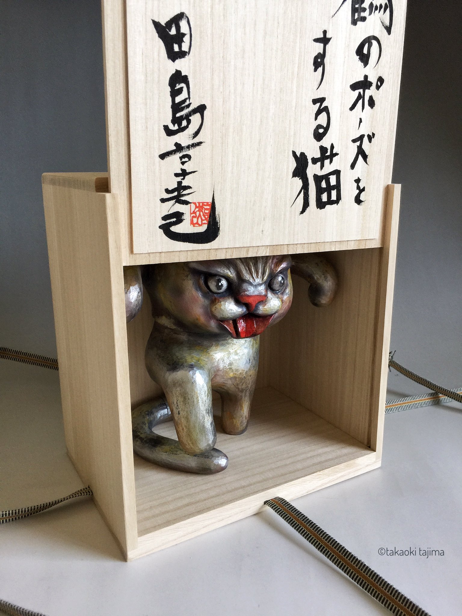 田島享央己 Takaoki TAJIMA 鶴のポーズをする猫　フィギア　サイン入 田島享央己 Takaoki TAJIMA 鶴のポーズをする猫フィギアサイン入