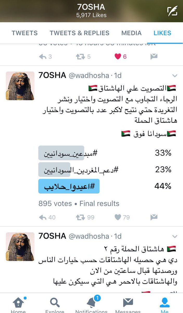 WADHOSHA's tweet photo. عشان الناس مايقولوا اختلفنا مع زول
نعتزر عن حملة #اعيدوا_حلايب لاختلافات علي الهاشتاق وسنختار الهاشتاق رقم ٣ في القائمة لحملة تحدد لاحقا https://t.co/5rM08DyAEK