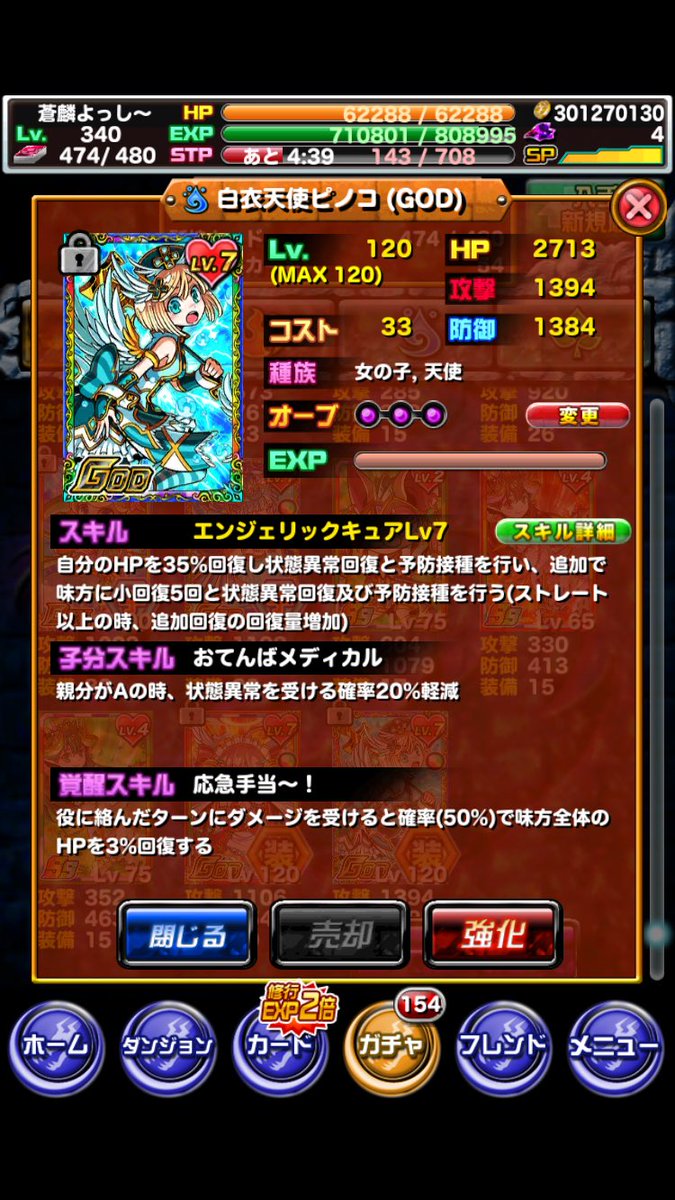 ドラゴンポーカー スキルについて Twitter ドラゴンポーカー スキルについて Twitter