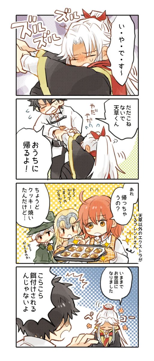 #繋がらなくていいから俺の天草を見てくれ
このタグめっちゃいいぞ…いっぱい天草くん見れるぞ… 