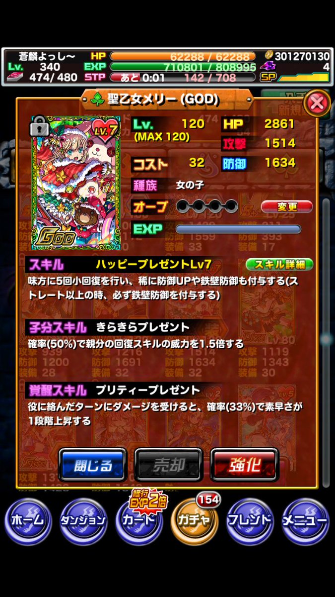 ドラゴンポーカー スキルについて