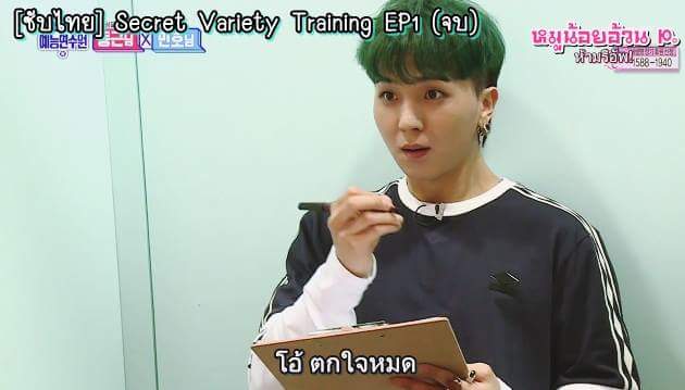 SubMoonoiAuanP's tweet photo. [ซับไทย] Secret Variety Training ตอน 1 (ครบ) >> https://t.co/KEDFUDhPg1

มาดูกันๆ 😆 https://t.co/WjO8PDyZbC