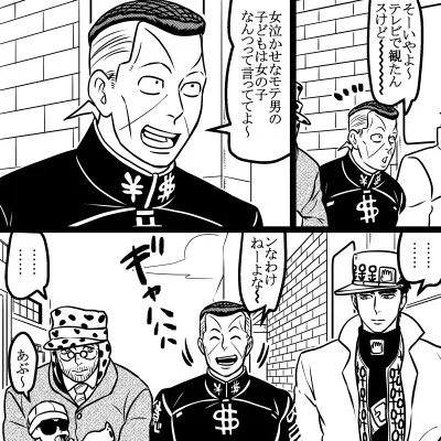 迷信 