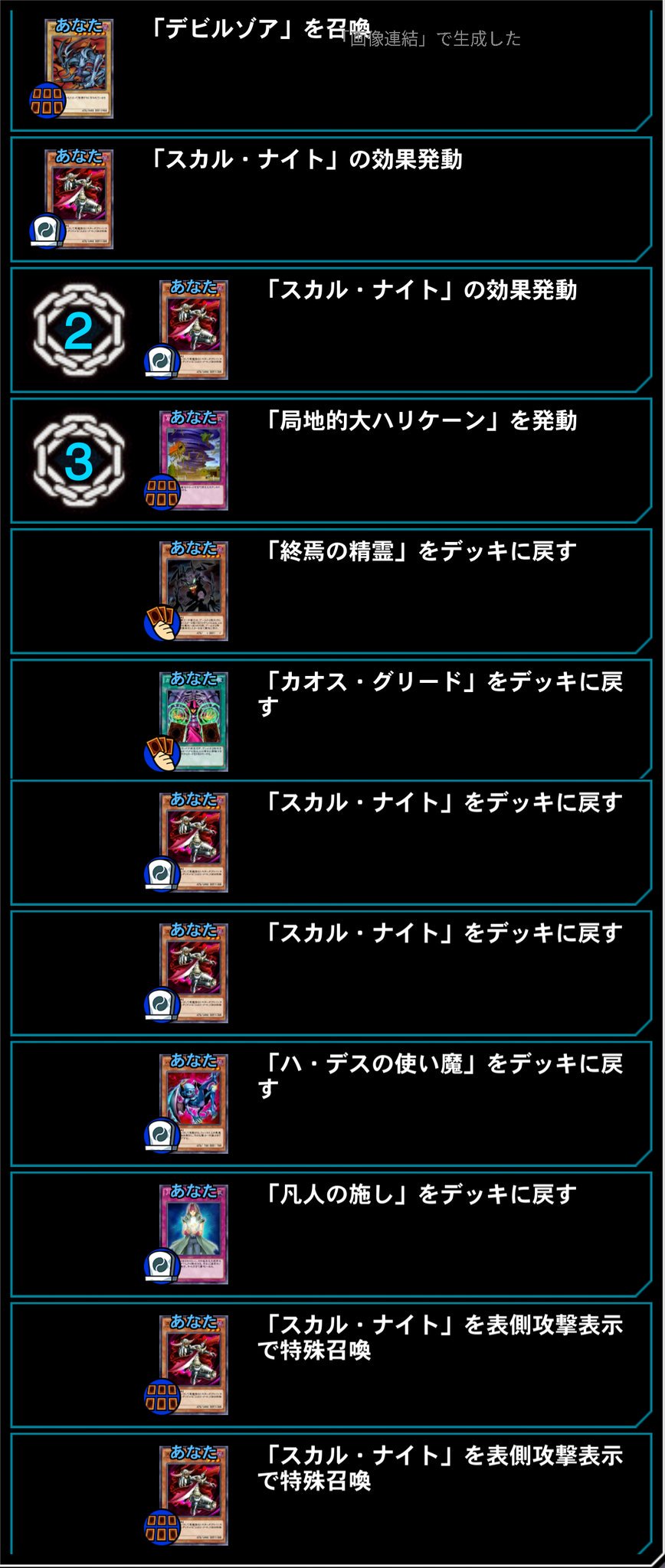 Tt64 今自分がはまっている遊戯王デュエルリンクスで編み出した 全く役に立たないコンボ デュエルリンクス 自慢話 遊戯王の意味のないコンボ このコンボが面白い T Co Hxi96sln6n Twitter