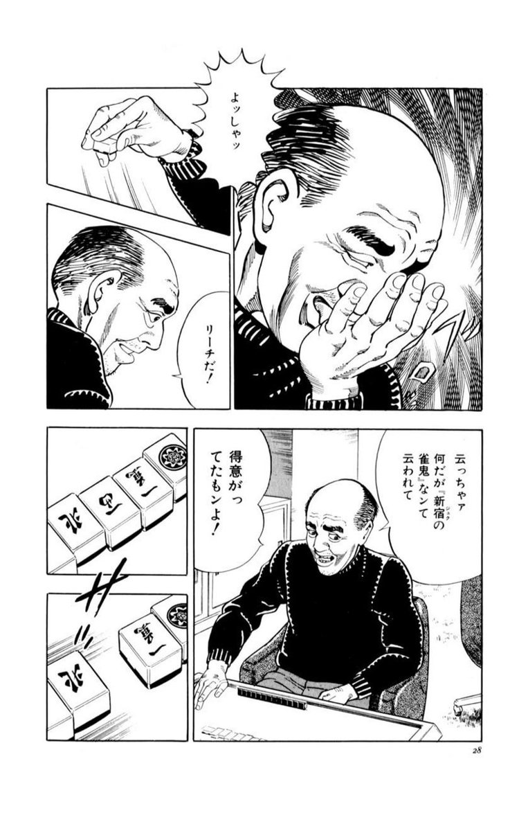 Nevercaughtmy ショーイチで八王子のクマって回があって昔ブイブイカマしてた元新宿の雀鬼の爺様が七味を舐めるシーンを当時汚ねぇなぁって見てましたが今僕も久保田くん飲みながら塩を舐めてるので変わんねーなと思いました