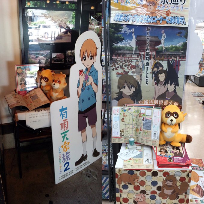 Weekly Review Of Transit Place And Culture In Anime 229 Like A Fish In Water