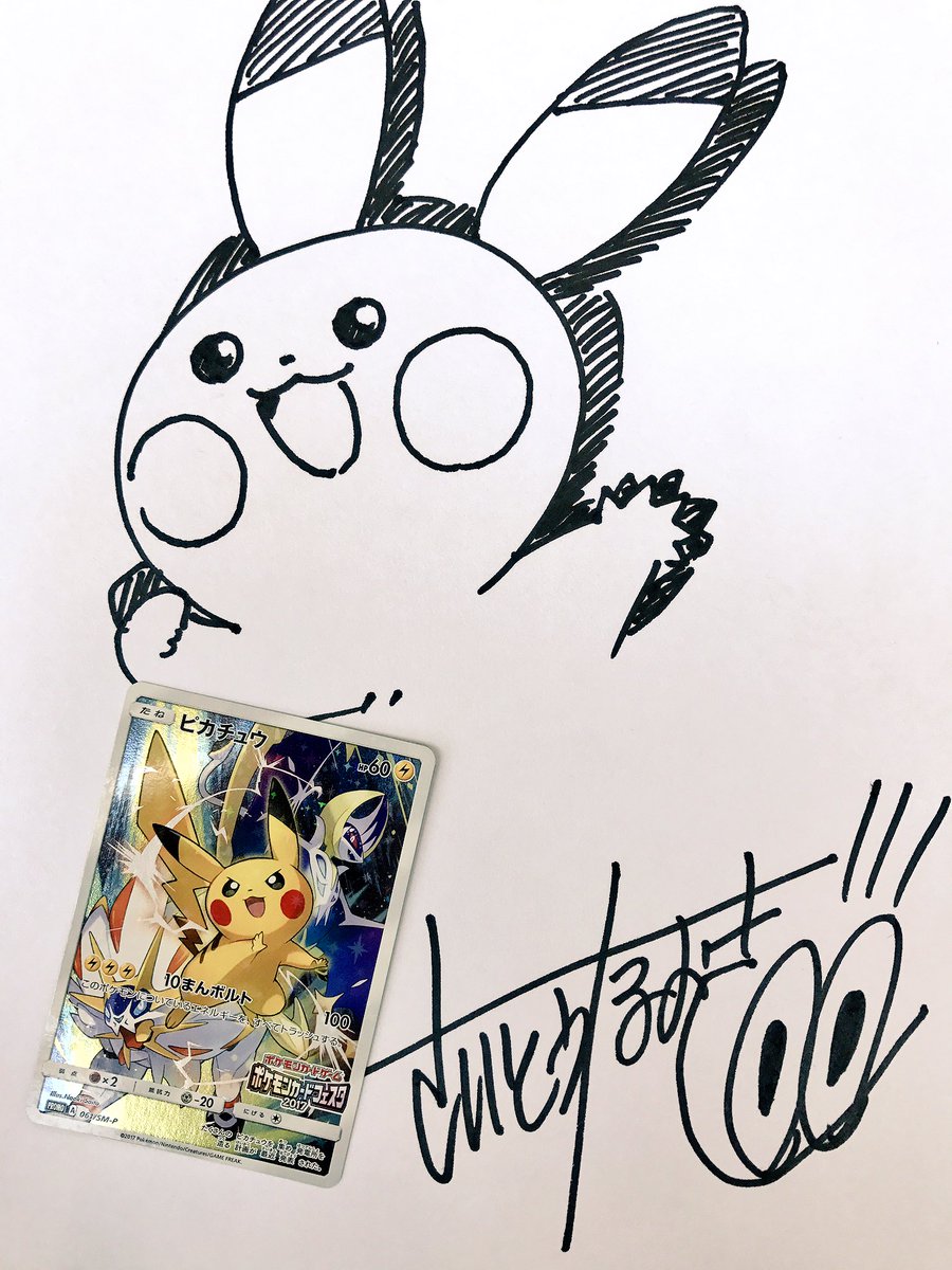 さいとうなおき先生や複数イラストレーターサイン入り　ポケモンバインダー ポケモン絵師、宛名入りサインカードが1500万円超で転売され困惑