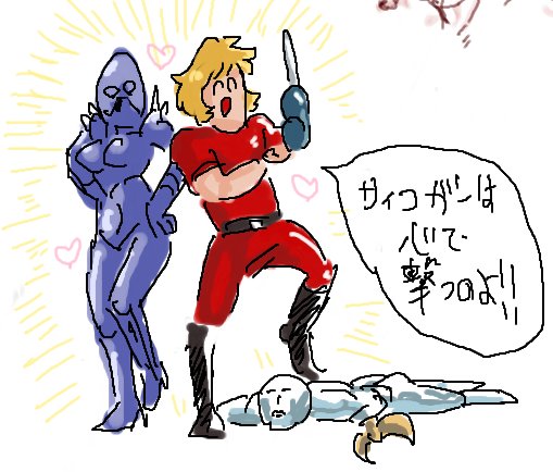 ぴくしぶ絵チャの思い出① 