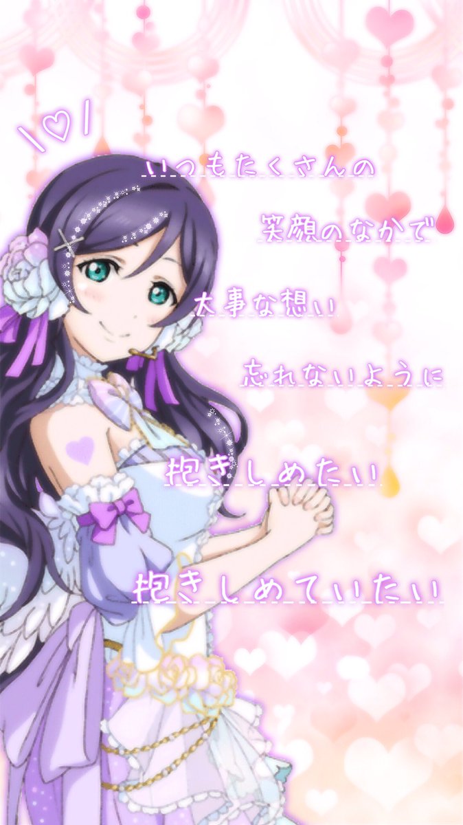 ラブライブ サンシャイン ニュース 6月9日は東條希の誕生日