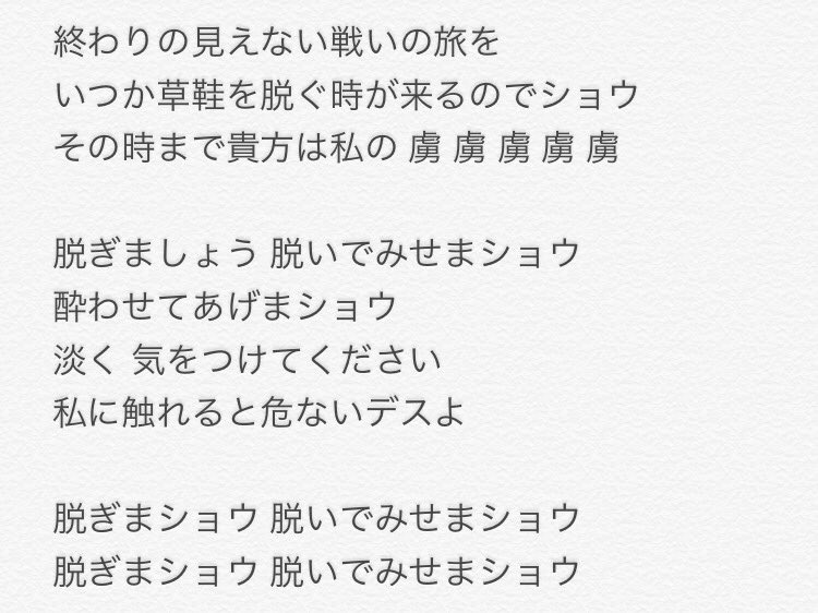 刀ミュ 三百年の子守唄 歌詞まとめ Togetter 刀ミュ 三百年の子守唄 歌詞まとめ Togetter