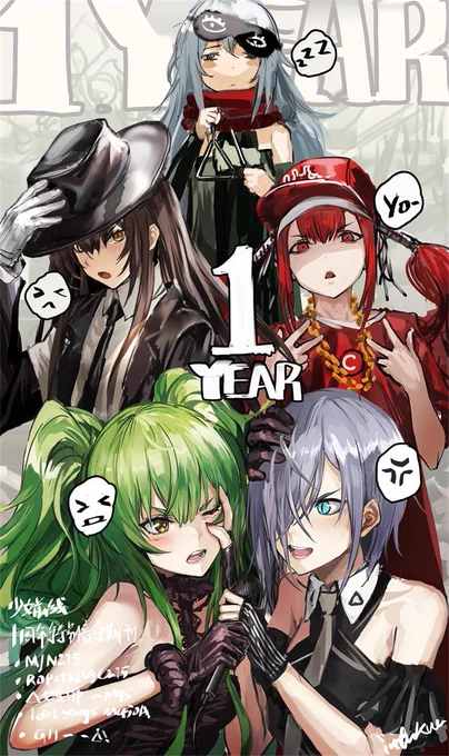 #少女前線 少女前線一周年記念 