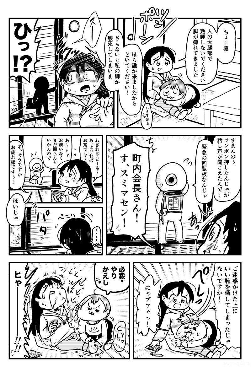 本日のうみりん 