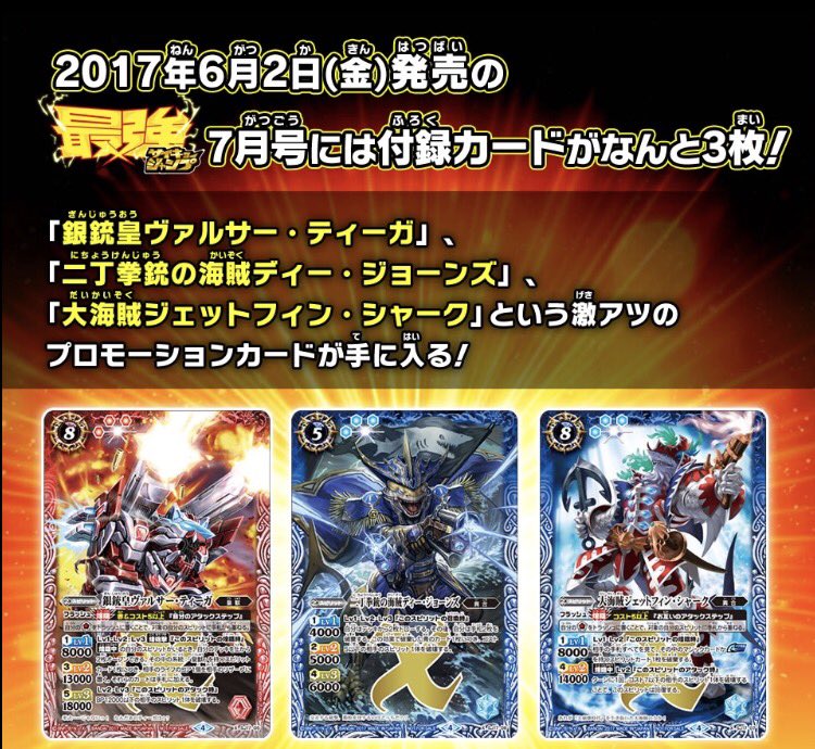 バトルスピリッツ on X