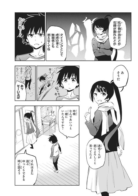 恋はのtwitterイラスト検索結果 古い順