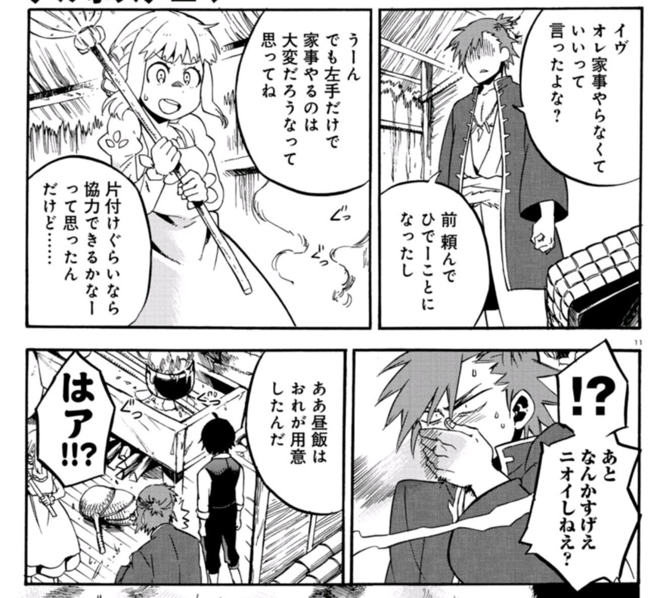 格闘司書 Twitterissa アルボスアニマ 橋本花鳥 第22話 嵐に乗って 前編 あれから2ヶ月 ラジャードさんの怪我も良くなりました 身体に カラダ ふりがな いつもエロいなって思ってふってます Q アルボス 格闘司書 Twitterissa アルボスアニマ 橋本花鳥 第22話 嵐に乗って 前編 あれから2ヶ月 ラジャードさんの怪我も良くなりました 身体に カラダ ふりがな いつもエロいなって思ってふってます Q アルボス