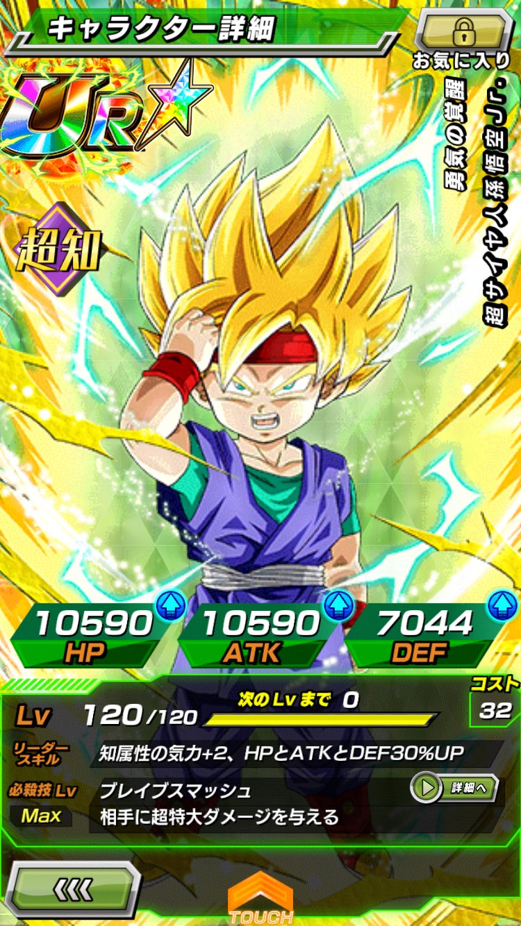 りゅーじ ドラゴンボールgtの悟空の潜在解放100 完成 2時間くらいぶっ通しで石を2個くらい使ってやった パンばあちゃんの為に頑張る悟空jr可愛かったな笑 懐かしい 超サイヤ人になるとやはりかっこよさが違うな ドラゴンボール りゅーじ ドラゴンボールgtの悟空の潜在解放100 完成 2時間くらいぶっ通しで石を2個くらい使ってやった パンばあちゃんの為に頑張る悟空jr可愛かったな笑 懐かしい 超サイヤ人になるとやはりかっこよさが違うな ドラゴンボール