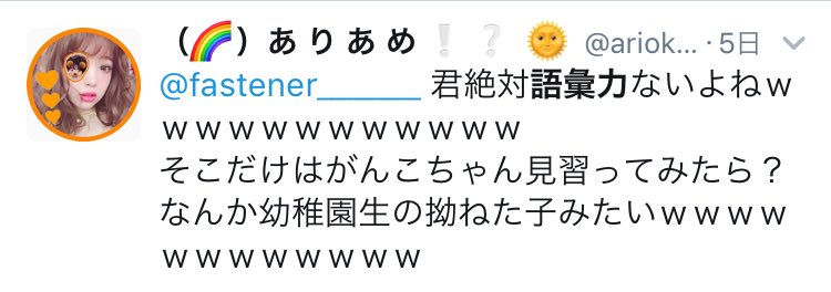fastener_______'s tweet photo. 語彙力大好きマン

#ありあめ民 
#ありあめ民 https://t.co/suszxlfpc5