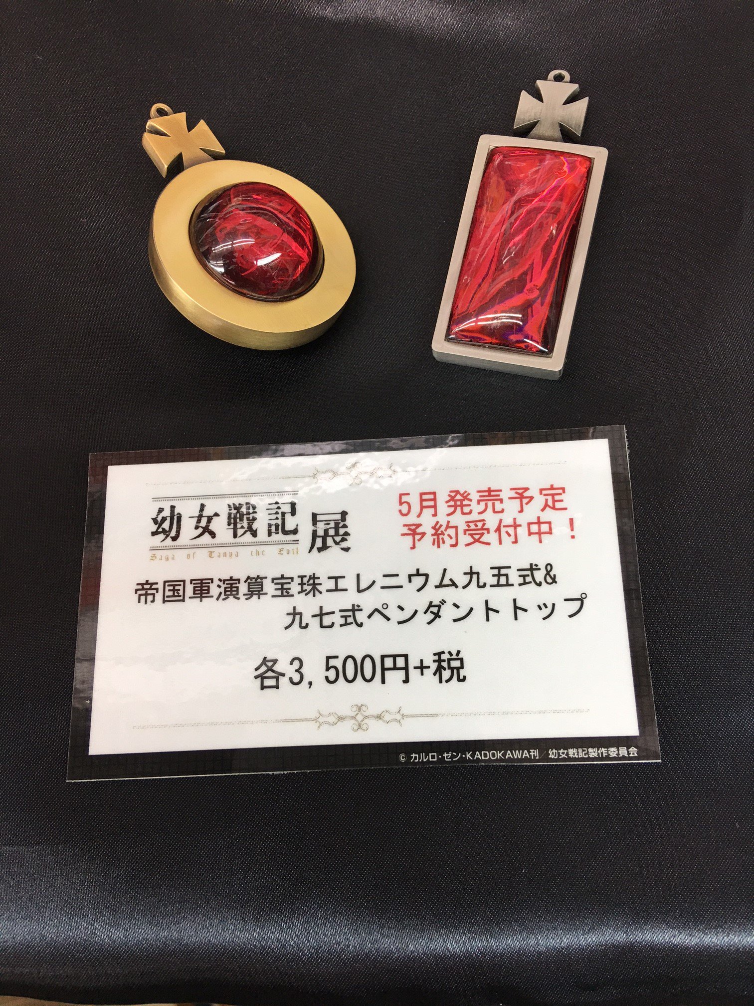 ジーストア（GEE!STORE）公式 على X: 