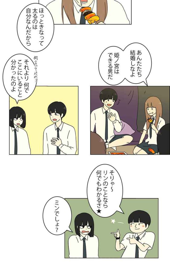 Lineマンガ Webtoon 作品紹介 恋愛革命 本日より一気読みイベントがスタートしました 今後ますます目が離せない 恋愛革命 ファンの方も まだ読んだことがない方も 第100話までぜひお見逃しなく Ep24 T Co Qudppatrao Xoy 一気読み