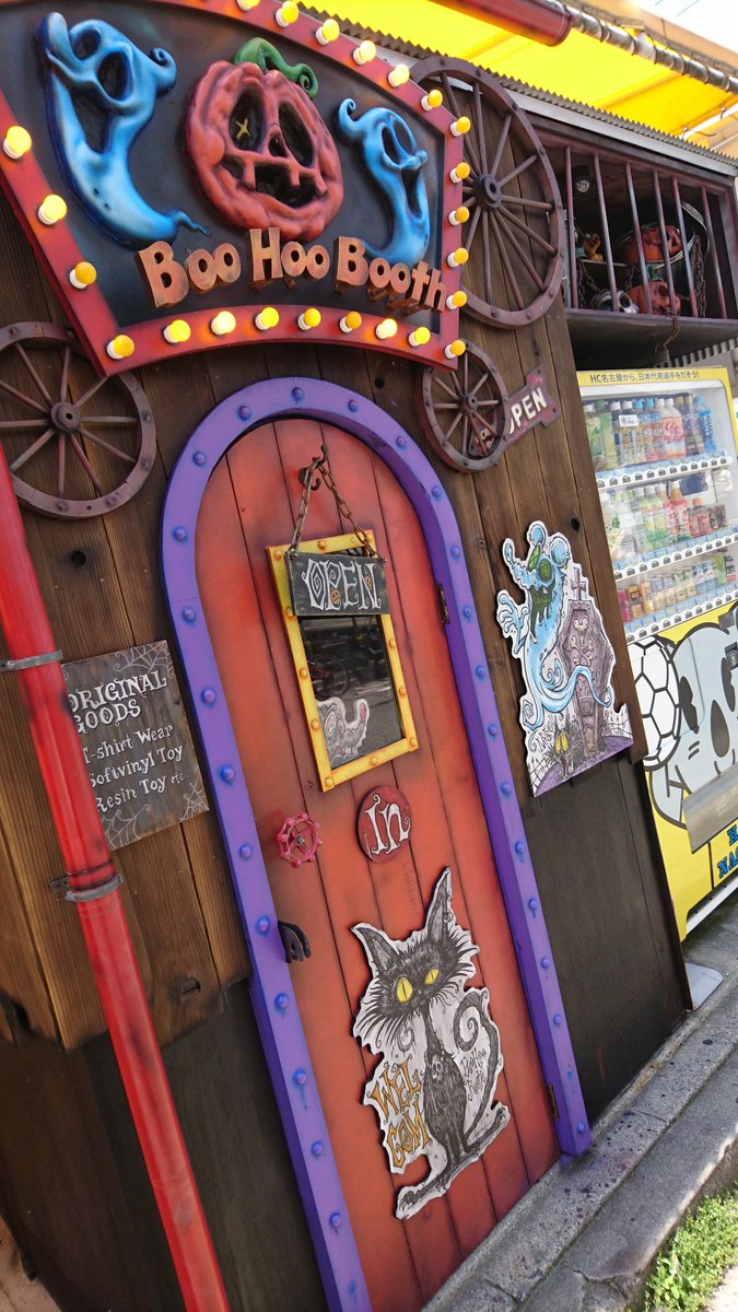 怪奇雑貨画廊 化け猫屋敷 A Twitter Boohoobooth大須オープンしましたーーー 今後ともよろしくお願いいたします 名古屋は今日も灼熱です