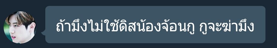 KT00x's tweet photo. @sfxxqp อย่าไปคุยกับมันนะครับซ๋าวๆ ชั่วขั้นสุด จะฆ่าเพื่อนฮอลลล .ปาดน้ามตา https://t.co/PfU3u5jP3E