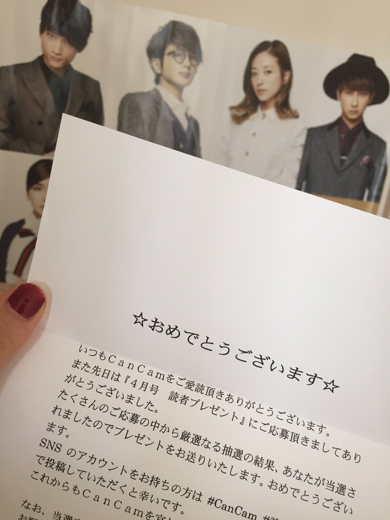 Yossy ねえやばーーーーい Cancamの読者プレゼント 当たった 懸賞とか当たっ たことないのに ハガキに愛を詰め込みすぎたお陰かなあああ うれぴすぎるうう Cancam 読者プレゼント タペストリー a T