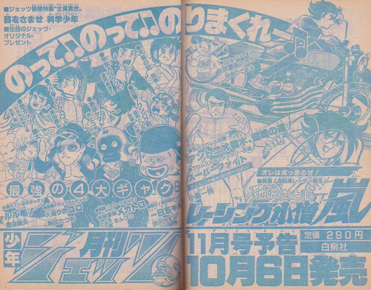 初回特典大ライス 柴田昌弘 スレッジ 1987 年 スーパーマシンを駆って困難な依頼を遂行する宅配ライダーの活躍を描く コミコミ 最後期を飾ったバイクアクション