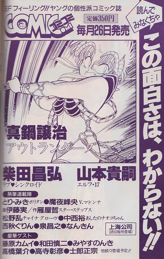 初回特典大ライス 柴田昌弘 スレッジ 1987 年 スーパーマシンを駆って困難な依頼を遂行する宅配ライダーの活躍を描く コミコミ 最後期を飾ったバイクアクション