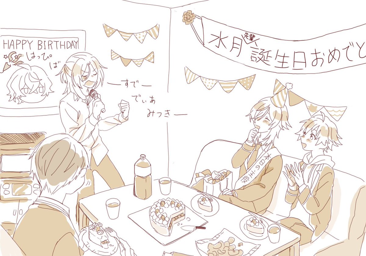 1日遅れだけど水月誕生日おめでとう 