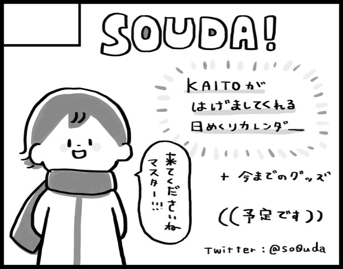 日めくりのtwitterイラスト検索結果 古い順