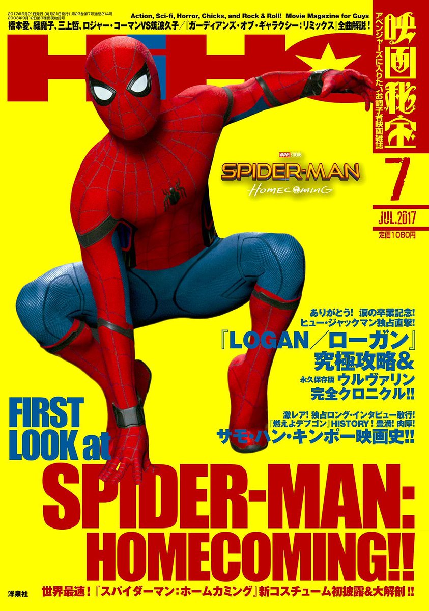 映画秘宝 على تويتر 映画秘宝7月号発売中 コーマニズム宣言リターンズ コーマン帝国の大逆襲 御年91のロジャー コーマン緊急来日 独占取材 ピラニアjapan 製作開始 筑波久子 ロジャコマ対談 デス レース50 近未来武装レーシングカー名鑑も T 映画秘宝 على تويتر 映画秘宝7月号発売中 コーマニズム宣言リターンズ コーマン帝国の大逆襲 御年91のロジャー コーマン緊急来日 独占取材 ピラニアjapan 製作開始 筑波久子 ロジャコマ対談 デス レース50 近未来武装レーシングカー名鑑も T
