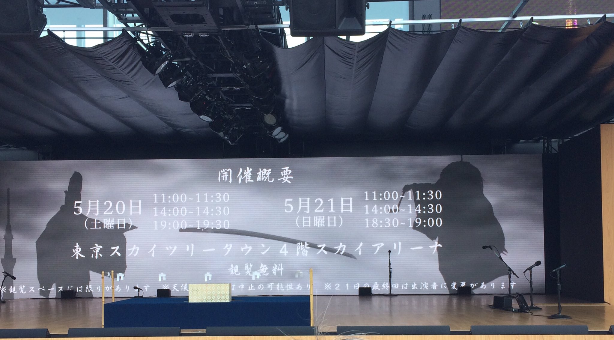 麻斗 スカイツリー小鍛冶来てます 音楽がかっこいいしこのシルエットと小狐の名前でもうテンション上がる 一時間前にきたけど 最前列はおじいさまおばあさま方で埋まっていた 11時 回は立ち見まで埋まってたみたい こぎちゃん人気 T Co