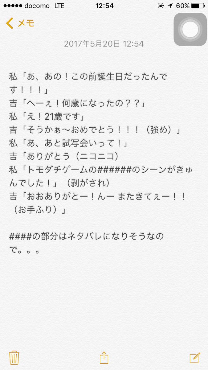 れれれいな En Twitter 吉沢亮くん握手会レポ 誕生日おめでとういってもらってあとはトモダチゲームの試写会の話しようとしたらまさかの何歳になったの とかいわれてコミュ症全開になった