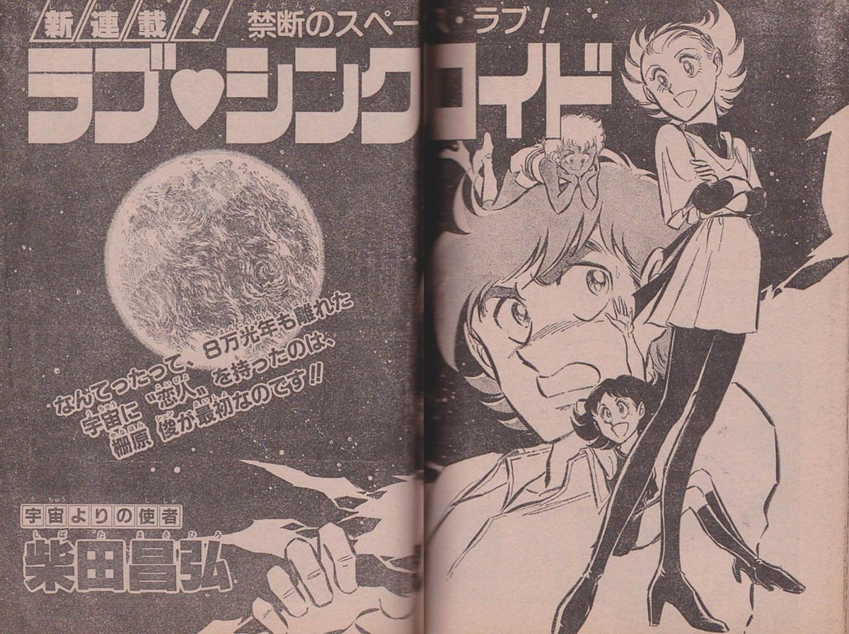 初回特典大ライス 柴田昌弘 スレッジ 1987 年 スーパーマシンを駆って困難な依頼を遂行する宅配ライダーの活躍を描く コミコミ 最後期を飾ったバイクアクション