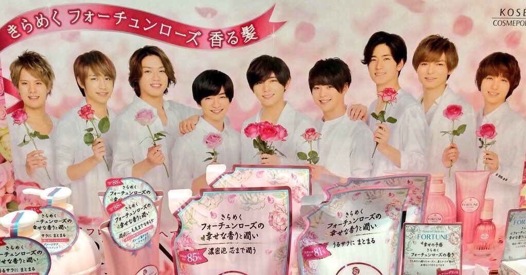 meloka_daiki's tweet photo. KOSEさんJUMPすごい推してくれてる😳今度は「きらめく香りと潤いのヘアケアシリーズ  フォーチュン」
6月5日発売らしい！！！！！ https://t.co/9XRtIgsYxI