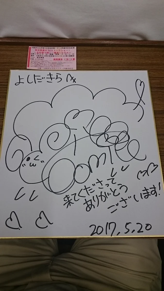 よしだきら on X: 