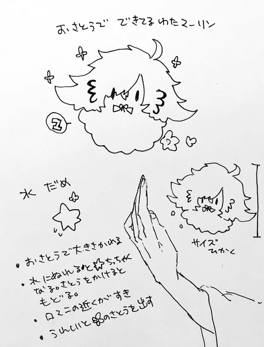 #わたマー 